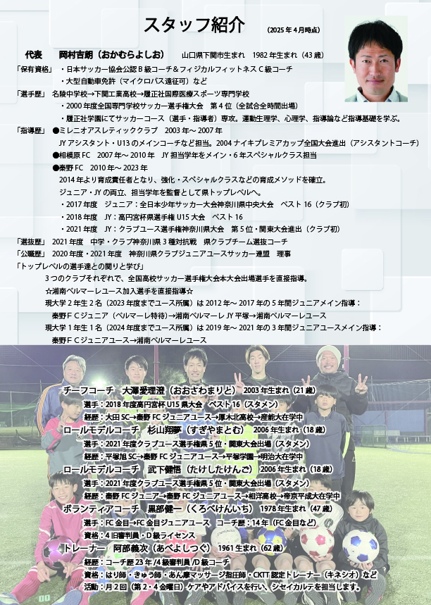 about us(デジタルパンフレット) – PTFT.FC