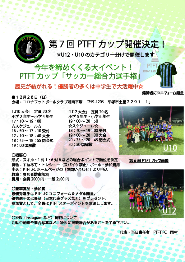 about us(デジタルパンフレット) – PTFT.FC